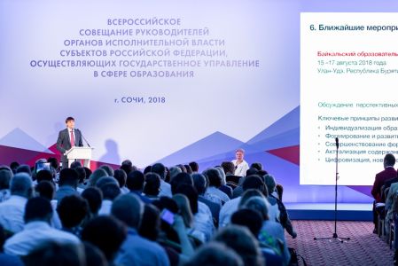 Изображение к новости Руководитель Рособрнадзора рассказал об основных итогах ЕГЭ и ВПР 2018 года и задачах на следующий год