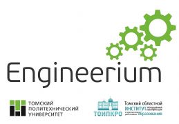 Изображение к новости Проект «Школьная академия наук Engineerium» завершил серию мероприятий по повышению квалификации учителей математики