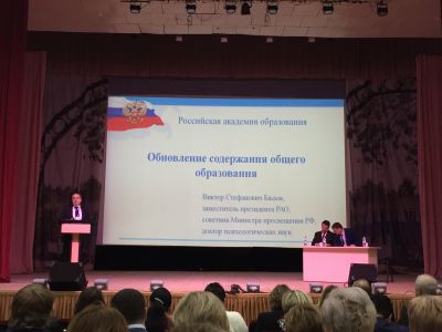 Изображение к новости Окружное совещание  в Сибирском федеральном округе по вопросу обновления  содержания общего образования